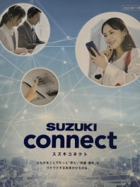 スズキコネクトってなんぞ(;´Д｀)